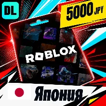 Roblox Япония 5000 JPY цифровой код — автовыдача 24/7