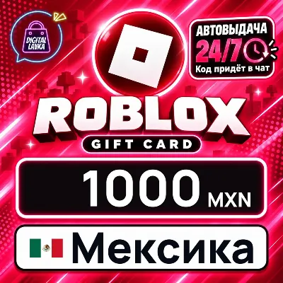 Roblox Мексика 1000 MXN цифровой код — автовыдача 24/7 - irongamers.ru