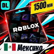 Roblox Мексика 1500 MXN цифровой код — автовыдача 24/7