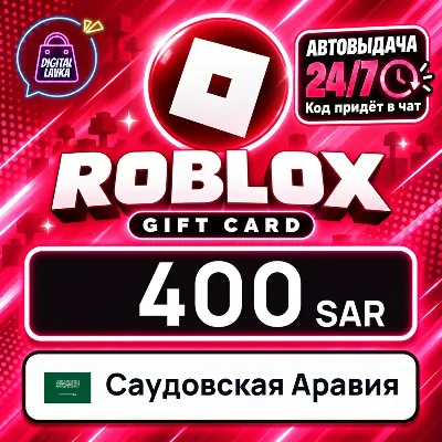 Roblox ОАЭ 400 AED цифровой код — автовыдача 24/7 - irongamers.ru