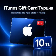 Gift Card Apple iTunes 10 TL Турция
