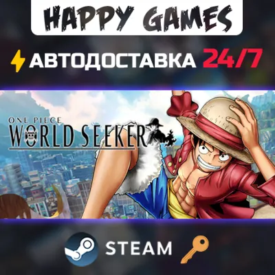 ONE PIECE WORLD SEEKER Deluxe Edition Steam Ключ РФ+СНГ - irongamers.ru
