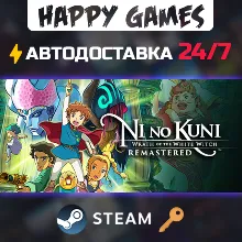 Ni no Kuni Wrath of the White Witch™ Remastered Steam Ключ РФ+СНГ