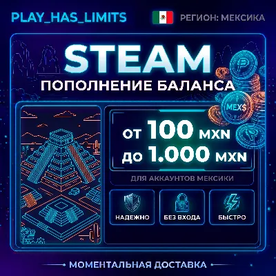 Карта Пополнения STEAM 100-1000 MXN| Мексика - irongamers.ru