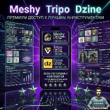 Подписка Meshy AI Tripo AI Dzine AI | Официальная оплата | 1/12 месяцев