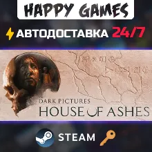 The Dark Pictures Anthology: House of Ashes Steam Ключ РФ+СНГ