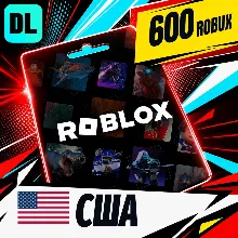 Roblox США 600 Robux цифровой код — автовыдача 24/7