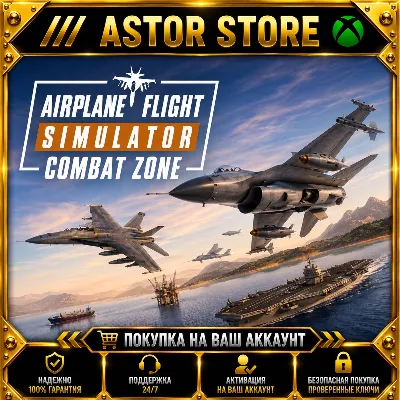 Airplane Flight Simulator : Combat Zone XBOX покупка на Ваш аккаунт - irongamers.ru