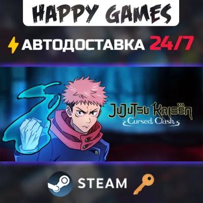 Jujutsu Kaisen Cursed Clash Deluxe Edition Steam Ключ РФ+СНГ