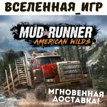 MudRunner – American Wilds Edition (РФ/СНГ) STEAM КЛЮЧ