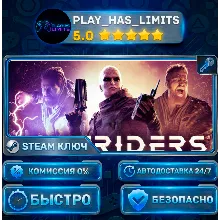 OUTRIDERS КЛЮЧ STEAM Весь мир + РФ