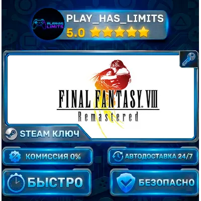 FINAL FANTASY VIII - REMASTERED КЛЮЧ STEAM Весь мир + РФ - irongamers.ru