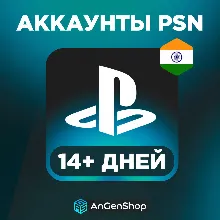 ⏰ИНДИЙСКИЙ аккаунт PSN PS4/PS5 АВТОДОСТАВКА 24/7 - irongamers.ru