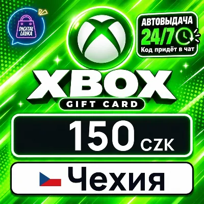 Xbox Gift Card Чехия 150 CZK цифровой код — автовыдача 24/7 - irongamers.ru