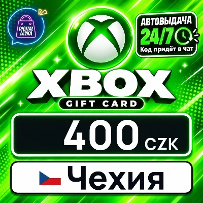 Xbox Gift Card Чехия 400 CZK цифровой код — автовыдача 24/7 - irongamers.ru