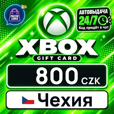 Xbox Gift Card Чехия 800 CZK цифровой код — автовыдача 24/7 - irongamers.ru