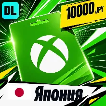 Xbox Gift Card Япония 10000 JPY цифровой код — автовыдача 24/7