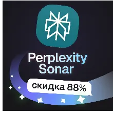 Пополнение баланса | API KEY | Perplexity Sonar