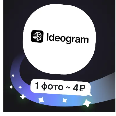 Ideogram v3 + Character | Текст на картинках и персонажи | Пополнение баланса - irongamers.ru