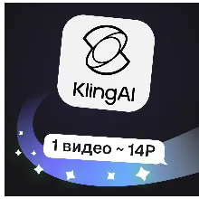 Kling 3.0 + Avatar | Оживление фото и видео до 4K | Пополнение баланса