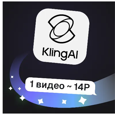 Kling 3.0 + Avatar | Оживление фото и видео до 4K | Пополнение баланса - irongamers.ru