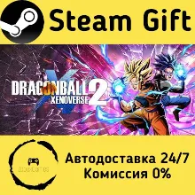 DRAGON BALL XENOVERSE 2 Steam Gift РФ/КЗ/др. Автодоставка