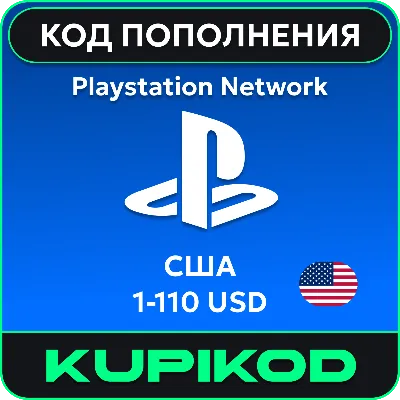 Карта PlayStation (PSN) США 1-110 USD - irongamers.ru