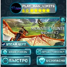Monster Hunter Stories 2: Wings of Ruin Deluxe Edition *RU/BY/UA/СНГ Steam Auto