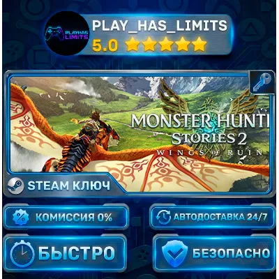 Monster Hunter Stories 2: Wings of Ruin КЛЮЧ STEAM СНГ + РФ - irongamers.ru