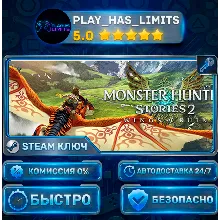 Monster Hunter Stories 2: Wings of Ruin — Collection КЛЮЧ STEAM СНГ + РФ