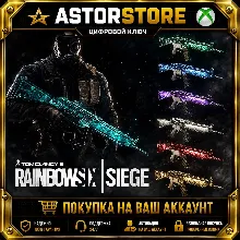 DLC Tom Clancy&acute;s Rainbow Six Siege: GEMSTONES BUNDLE XBOX покупка на Ваш аккаунт