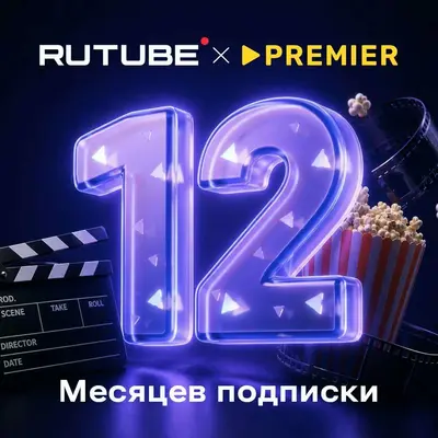 ТНТ ПРЕМЬЕР PREMIER ПРОМОКОД 6 МЕСЯЦЕВ - irongamers.ru