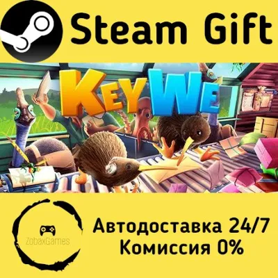 KeyWe Steam Gift Россия мгновенно - irongamers.ru