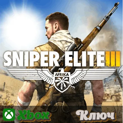 SNIPER ELITE 3 XBOX КЛЮЧ