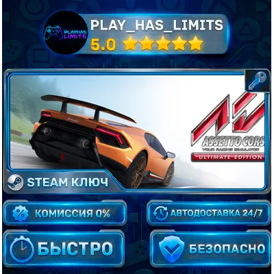 Assetto Corsa Ultimate Edition KEY STEAM CIS+RU
