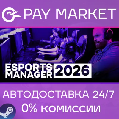 Esports Manager 2026 | АВТОДОСТАВКА [Россия Steam Gift] - irongamers.ru