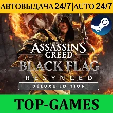 Assassin's Creed Black Flag Resynced Deluxe Edition | Steam | АВТОВЫДАЧА 24/7