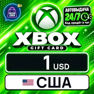 Xbox Gift Card США 1 USD цифровой код — автовыдача 24/7