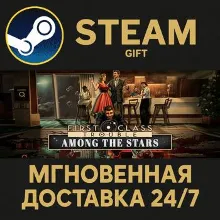 First Class Trouble Steam Gift СТИМ ГИФТ ПК АВТОДОСТАВКА ПОДАРОК