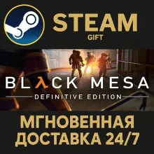 Black Mesa Steam Gift СТИМ ГИФТ ПК АВТОДОСТАВКА ПОДАРОК