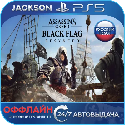 Assassins Creed Black Flag Resynced (PS5/RUS) Аренда 7 дней - irongamers.ru