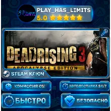 Dead Rising 3 Apocalypse Edition КЛЮЧ STEAM СНГ+РФ