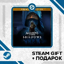 Assassin's Creed Shadows Premium Edition + Random Key Included • RU/UA/KZ/CIS