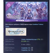 Granblue Fantasy: Relink - Endless Ragnarok Upgrade Kit (Standard Edition) STEAM РФ