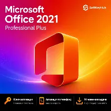 MICROSOFT OFFICE 2021 PROFESSIONAL PLUS КЛЮЧ | АКТИВАЦИЯ ПО ТЕЛЕФОНУ