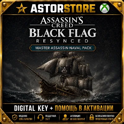 Assassin's Creed Black Flag Resynced - Master Assassin Naval Pack xbox КЛЮЧ СРАЗУ - irongamers.ru