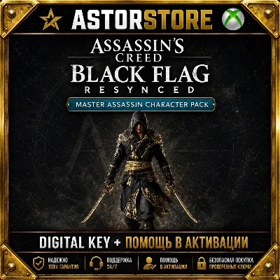 Assassin's Creed Black Flag Resynced - Master Assassin Character Pack xbox КЛЮЧ СРАЗУ - irongamers.ru