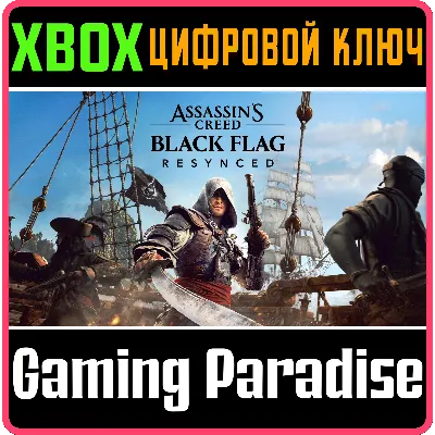Assassin's Creed Black Flag Resynced XBOX SERIES S|X КЛЮЧ/КОД СРАЗУ - irongamers.ru