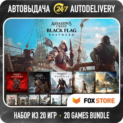 Assassin's Creed Black Flag Resynced Deluxe + Shadows + Mirage + еще | 20 игр | Steam - irongamers.ru