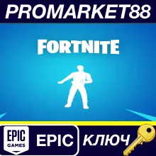 Fortnite - Baila! Emote DLC Epic Games КЛЮЧ GLOBAL